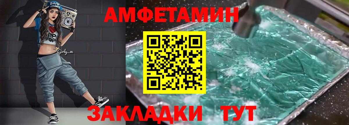 Амфетамин  Вход с VPN  Рыбинск  АМФЕТАМИН 98% 