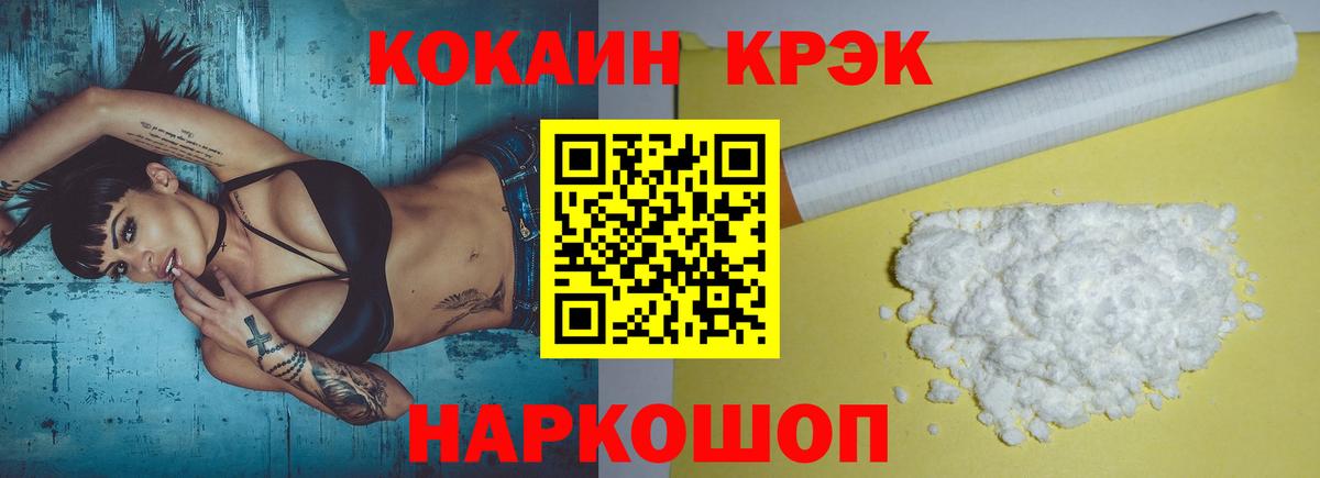 Cocaine VHQ Рыбинск