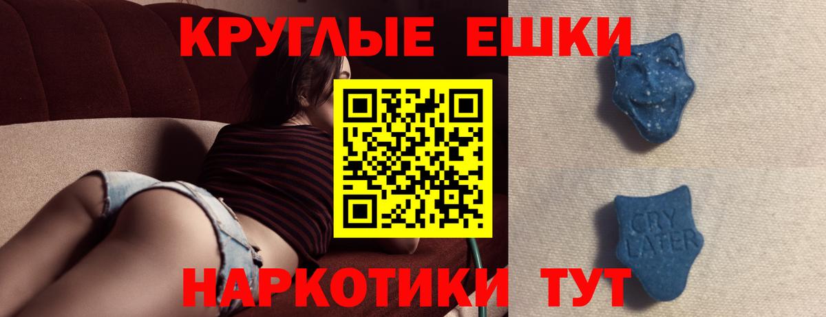где можно купить наркотик  ЭКСТАЗИ ешки  ЭКСТАЗИ  Вход с VPN  Экстази круглые  Рыбинск 