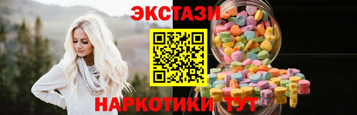 Экстази 99% Рыбинск