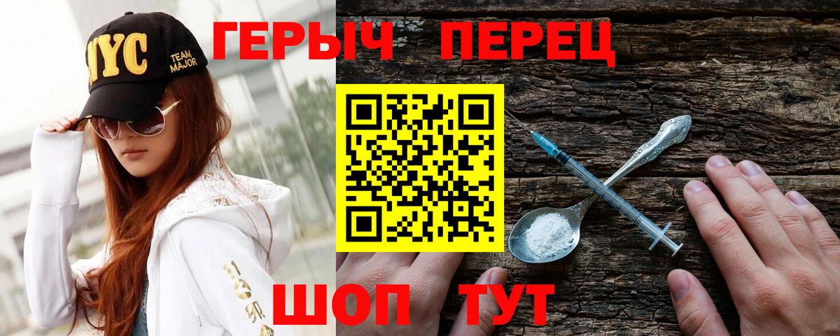 Рыбинск  Героин Heroin  ГЕРОИН  Вход с VPN 