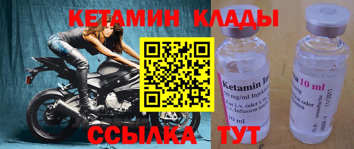 Кетамин VHQ  Вход с VPN  Кетамин VHQ  Рыбинск 