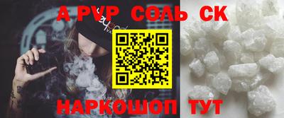 крисы Пушкино