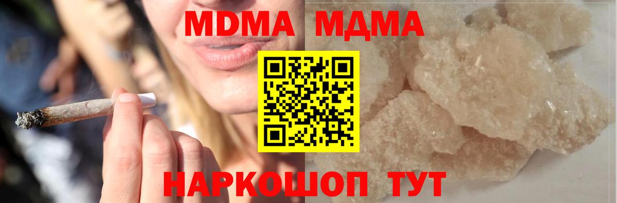Рыбинск  МДМА crystal  Вход с VPN  MDMA  MDMA crystal 