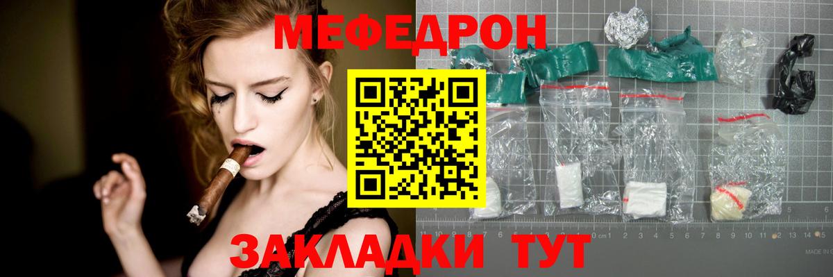 Мефедрон Рыбинск