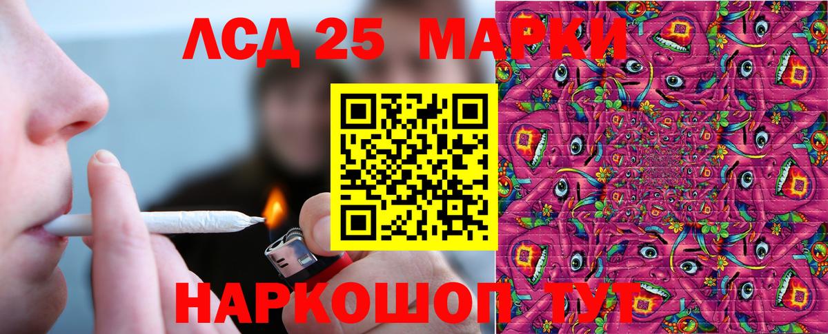 Наркотические марки 1,5мг  Вход с VPN  Рыбинск 