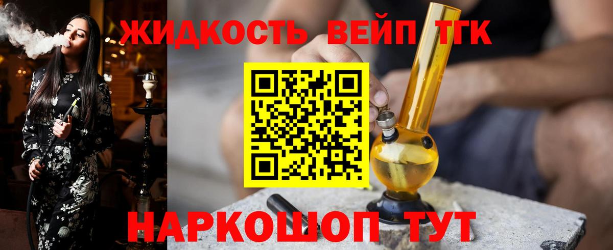 Дистиллят ТГК Wax  Вход с VPN  Дистиллят ТГК гашишное масло  Рыбинск 