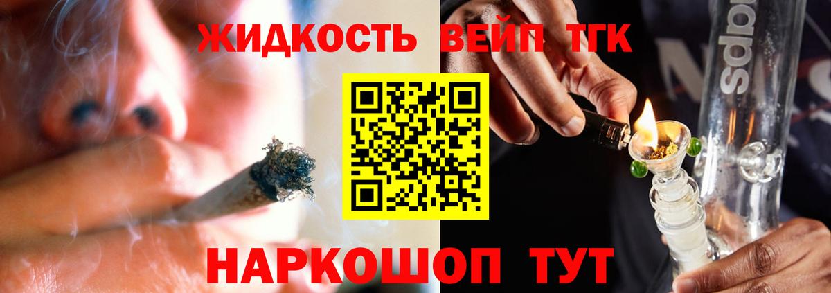 ТГК Wax Рыбинск